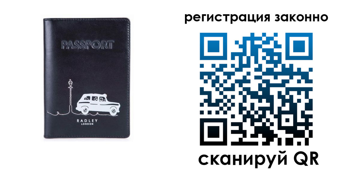 временная регистрация для всех в Ковдоре