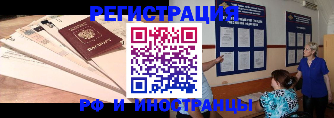 прописка штамп в Ковдоре