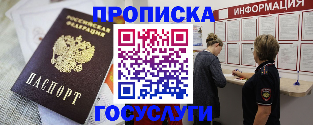 прописка регистрация в Ковдоре