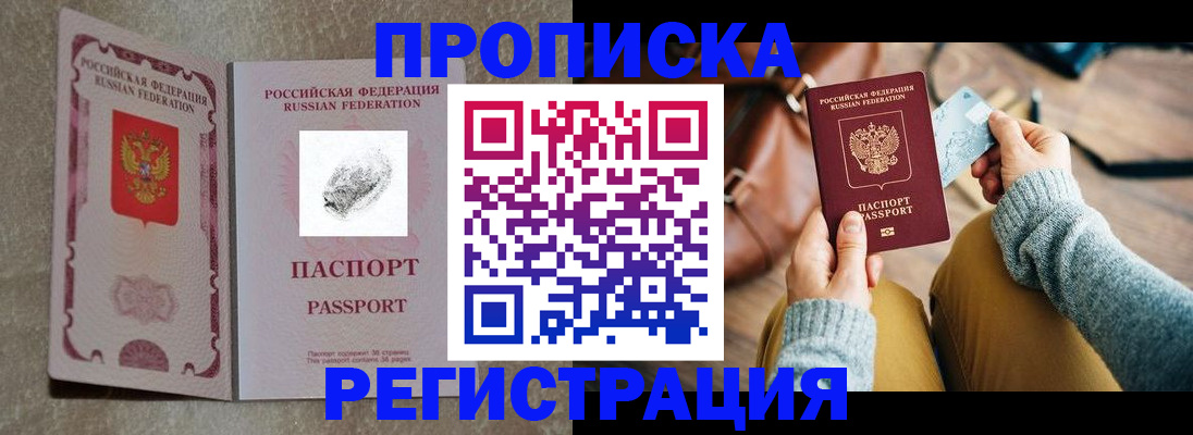 прописка поиск в Ковдоре