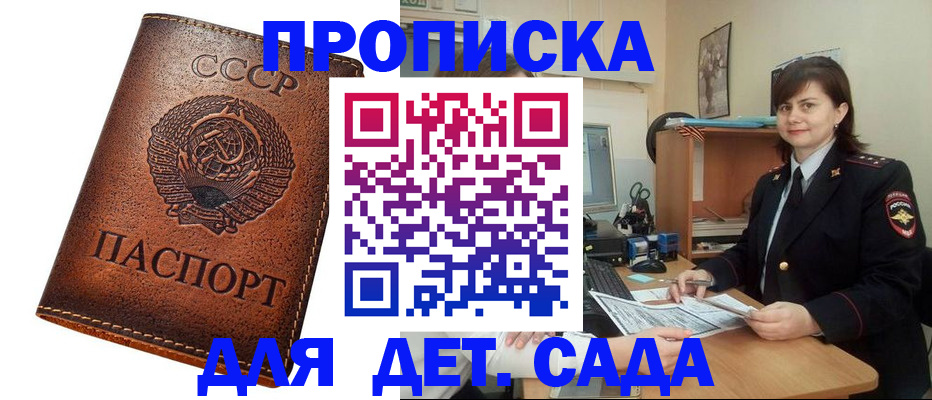 купить прописку в Ковдоре