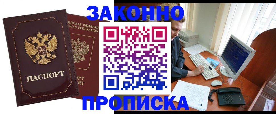 временная регистрация в Ковдоре