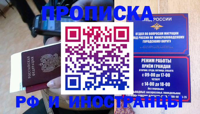 временная регистрация поиск в Ковдоре